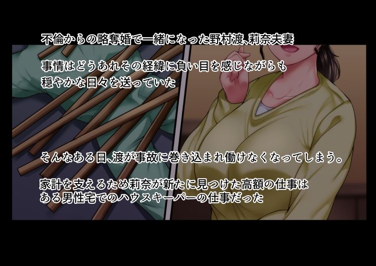 ひどいことをされた でも俺は許すよ サンプル2ページ目