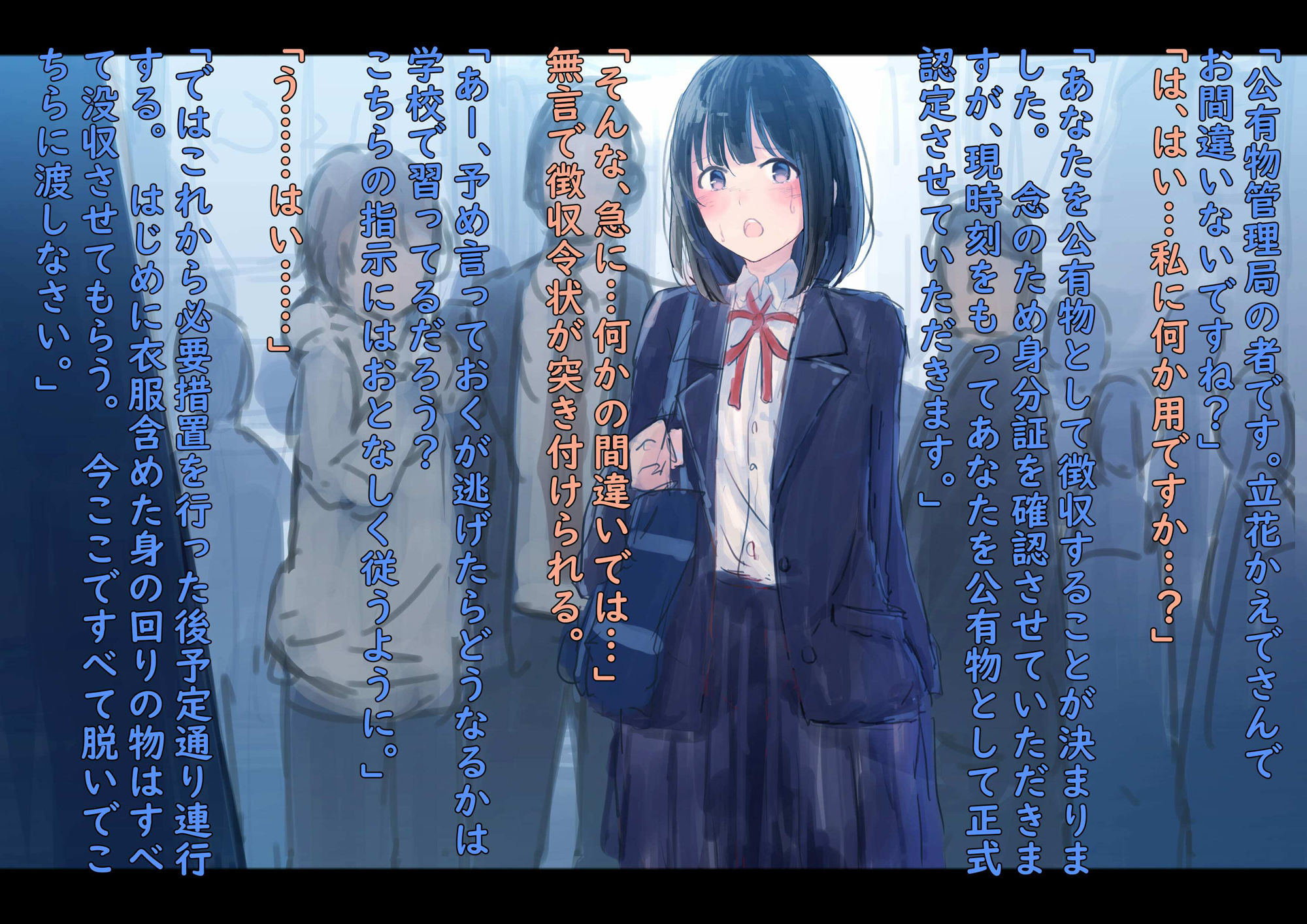 公有物少女〜国から人権を剥奪され物として扱われる女の子の話〜 サンプル2ページ目