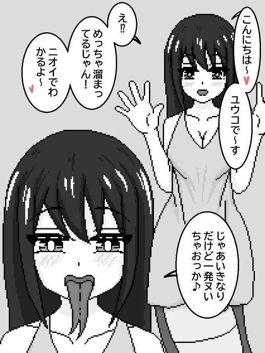 亜人ソープ デミクイーン サンプル5ページ目