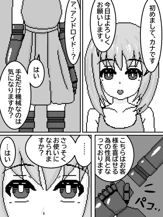 亜人ソープ デミクイーン サンプル7ページ目