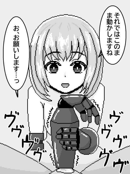 亜人ソープ デミクイーン サンプル8ページ目