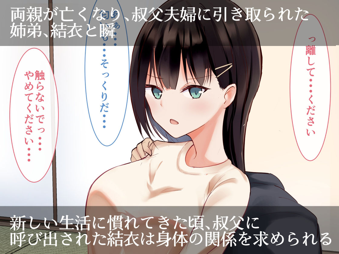 今日も私は叔父と身体を重ねて サンプル1ページ目