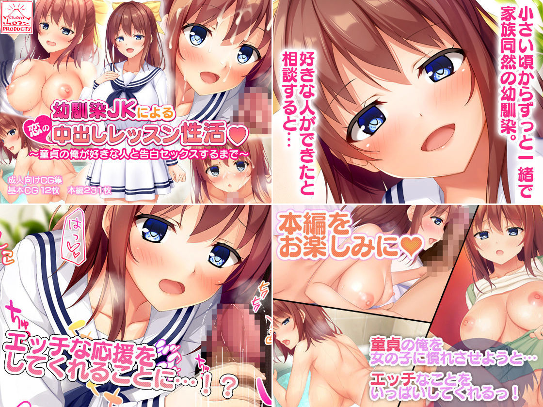 スタジオ山ロマン12作品パック サンプル3ページ目