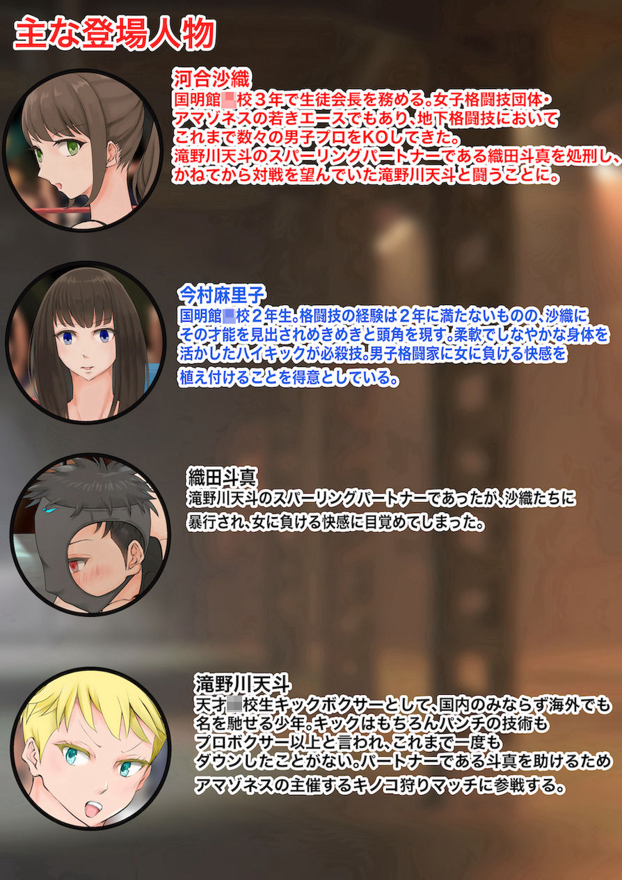 JKたちのキノコ狩り2 サンプル1ページ目