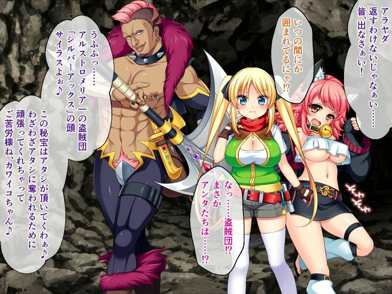 ドジっ娘クレアのお股うずうず大冒険 中編 〜巨根絶倫盗賊団とドスケベダンジョン攻略〜 サンプル1ページ目