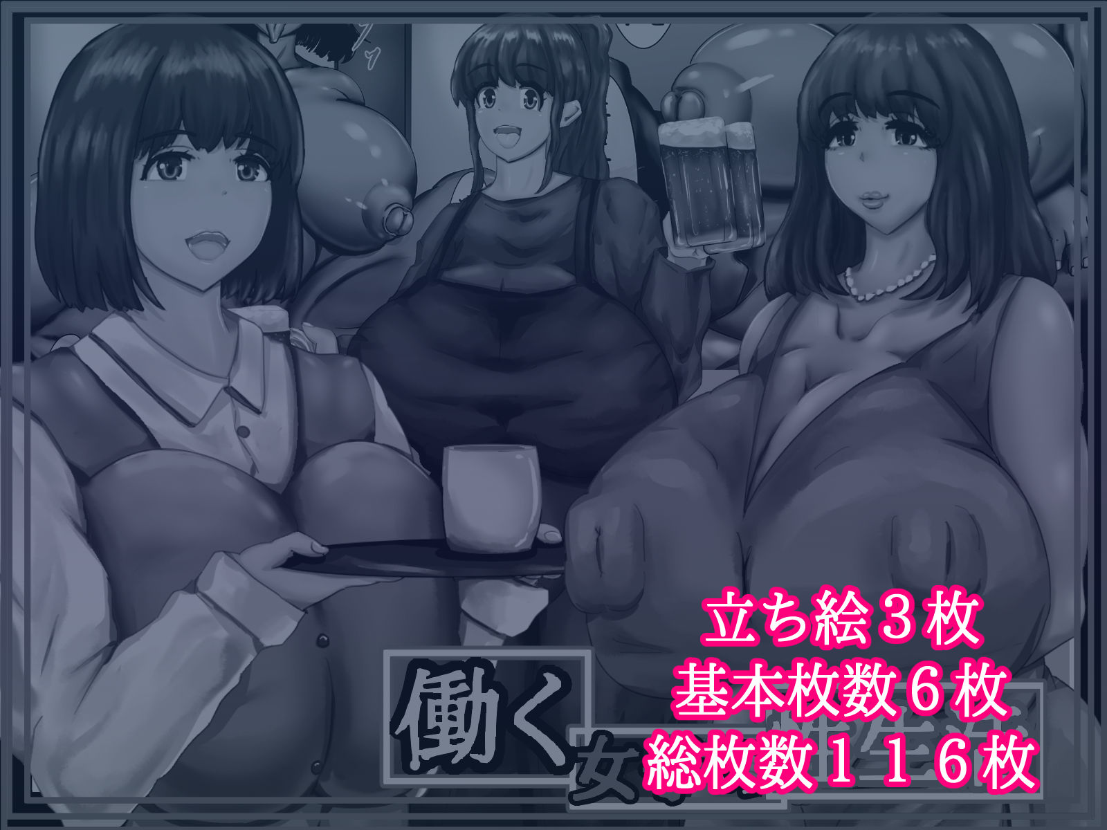 働く女子の性生活 サンプル5ページ目