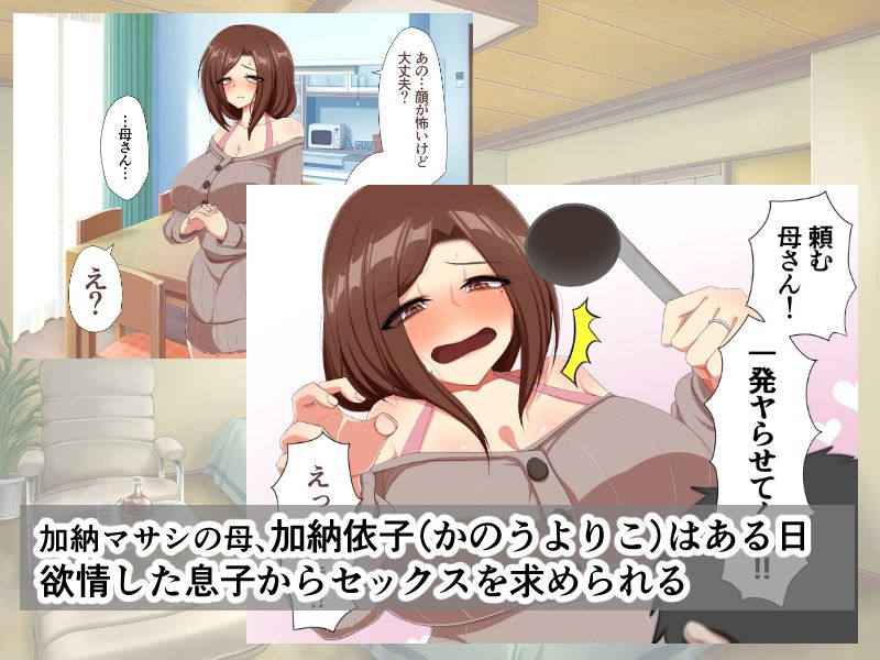 夜はおかあさんといっしょ サンプル4ページ目