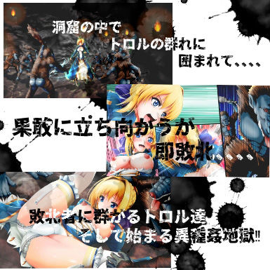 異種姦地獄 サンプル1ページ目