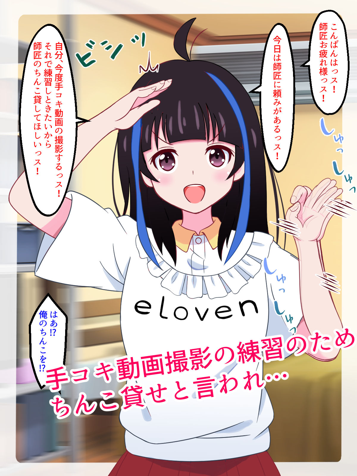 【ドM向け】手コキ、借りさせます サンプル9ページ目