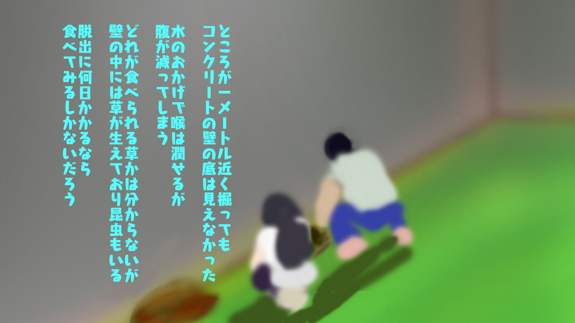 Hしても出られない部屋、なんだかんだやりまくってしまう説 サンプル3ページ目