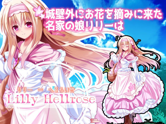 快楽スライムえっち！〜清純少女は初めての快楽攻めに耐えれない！〜 サンプル1ページ目
