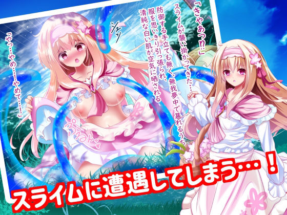 快楽スライムえっち！〜清純少女は初めての快楽攻めに耐えれない！〜 サンプル2ページ目