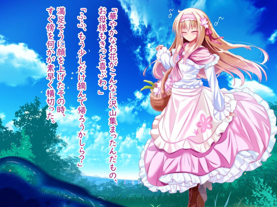 快楽スライムえっち！〜清純少女は初めての快楽攻めに耐えれない！〜 サンプル8ページ目