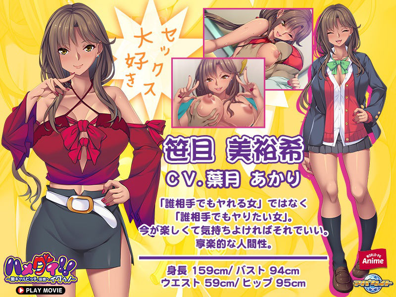ハメグイ！！〜黒ギャルビッチ、田舎へイクぅ！〜 PLAY MOVIE サンプル1ページ目