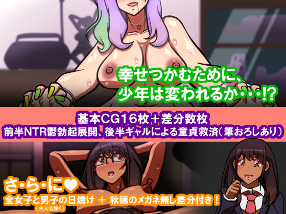 未経験が主張 サンプル4ページ目