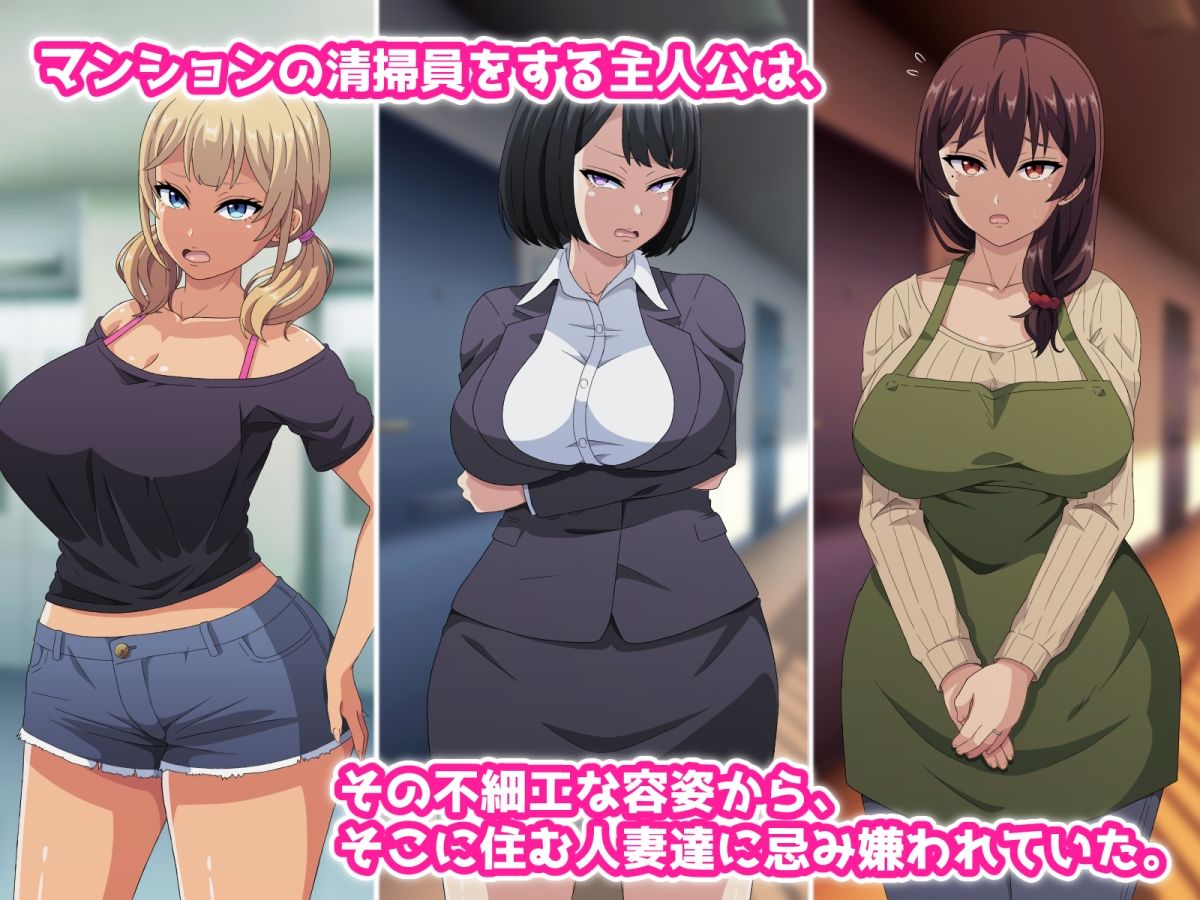 〜即堕ちアプリ〜俺を嫌う人妻達がタップ1つで自らチンポにむしゃぶりつくド淫乱フェラビッチになる世界 サンプル1ページ目