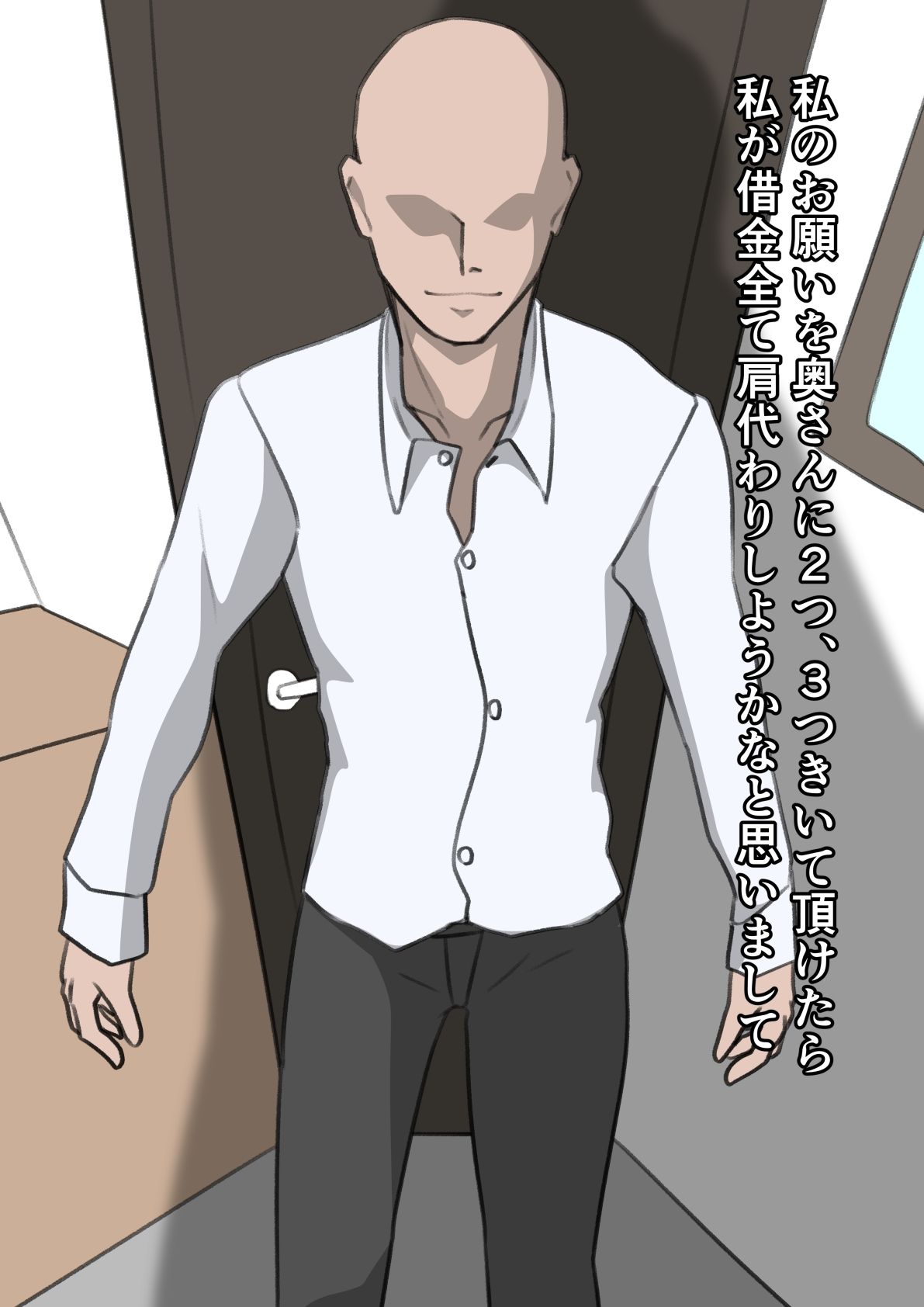人妻NTR 〜カラダで支払う借金返済〜 サンプル2ページ目