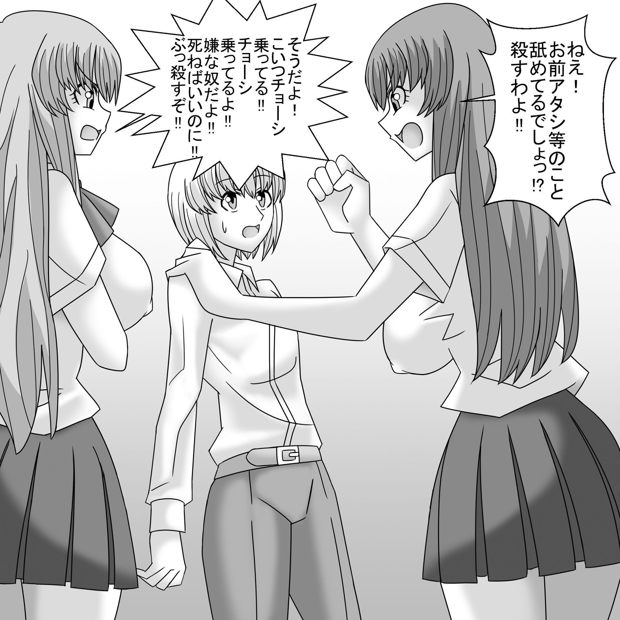 共学化したばかりで女子ばっかりの学校に転校したボクは性的にイジメられる 1 サンプル1ページ目