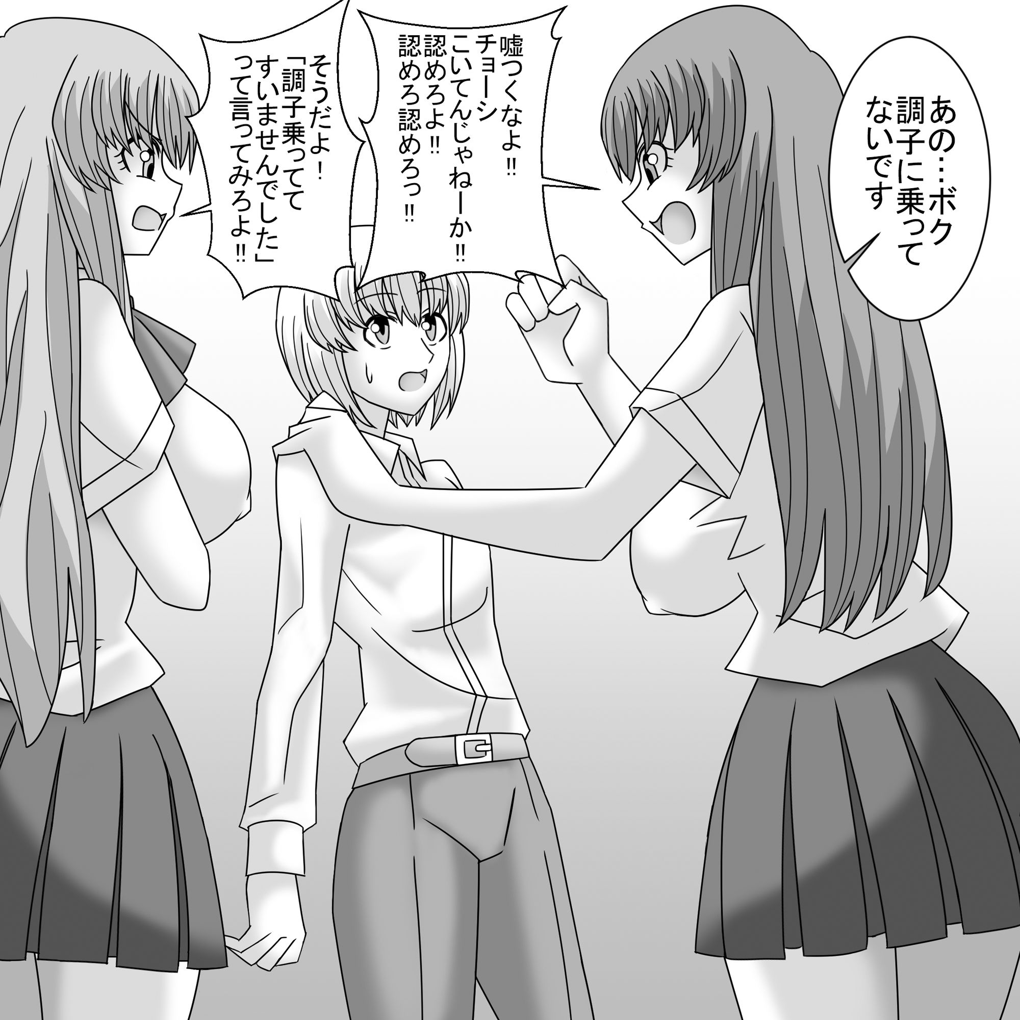 共学化したばかりで女子ばっかりの学校に転校したボクは性的にイジメられる 1 サンプル3ページ目