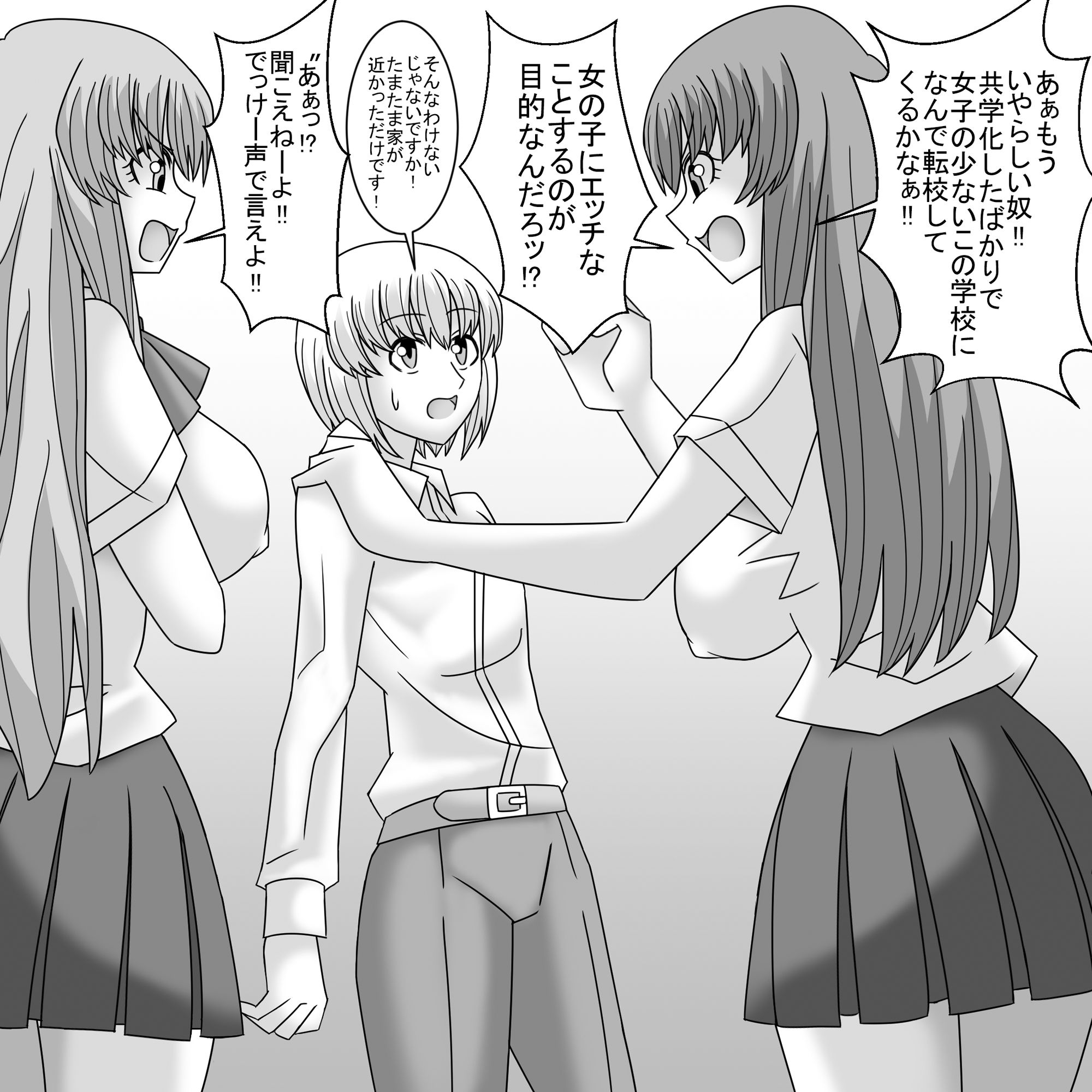 共学化したばかりで女子ばっかりの学校に転校したボクは性的にイジメられる 1 サンプル4ページ目