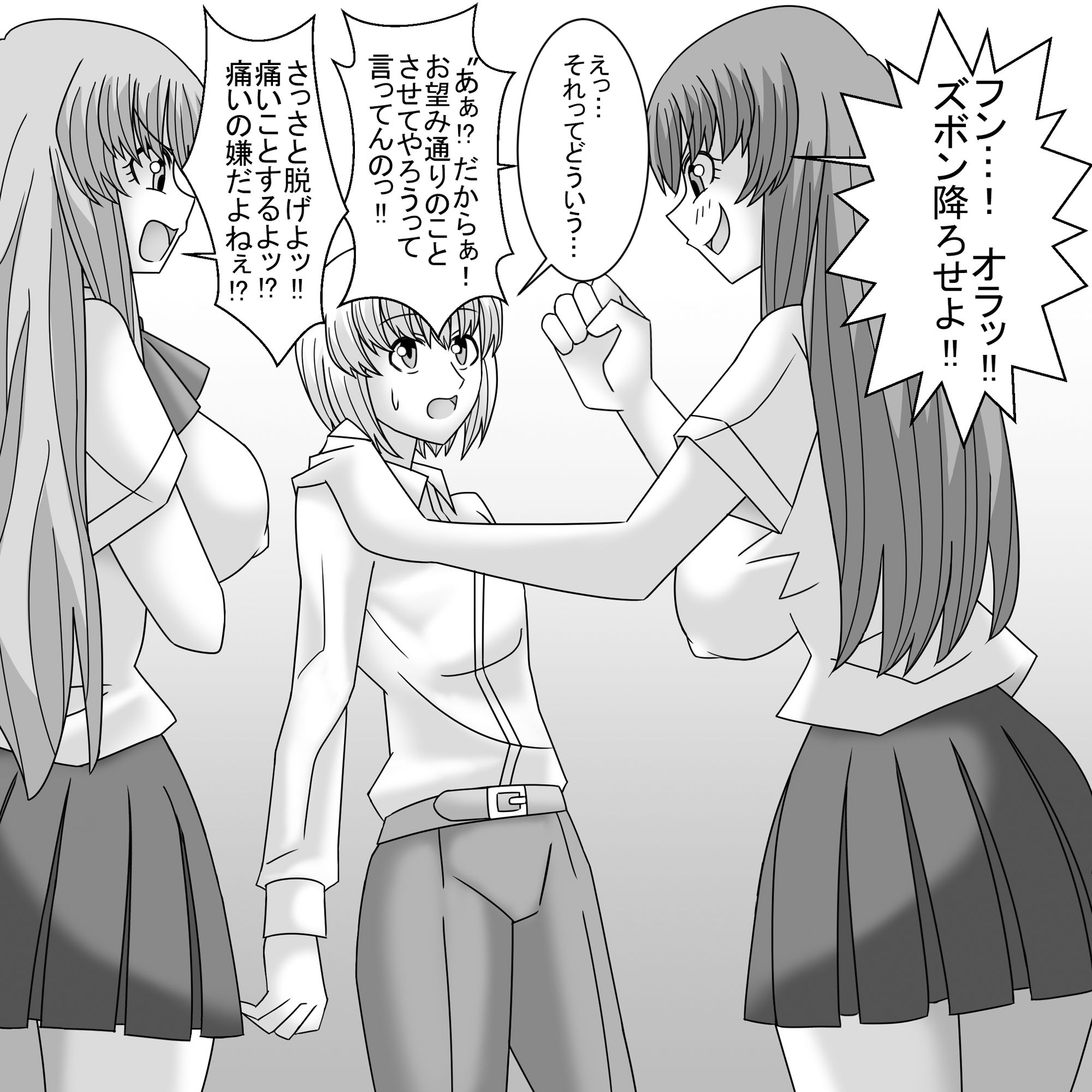 共学化したばかりで女子ばっかりの学校に転校したボクは性的にイジメられる 1 サンプル5ページ目
