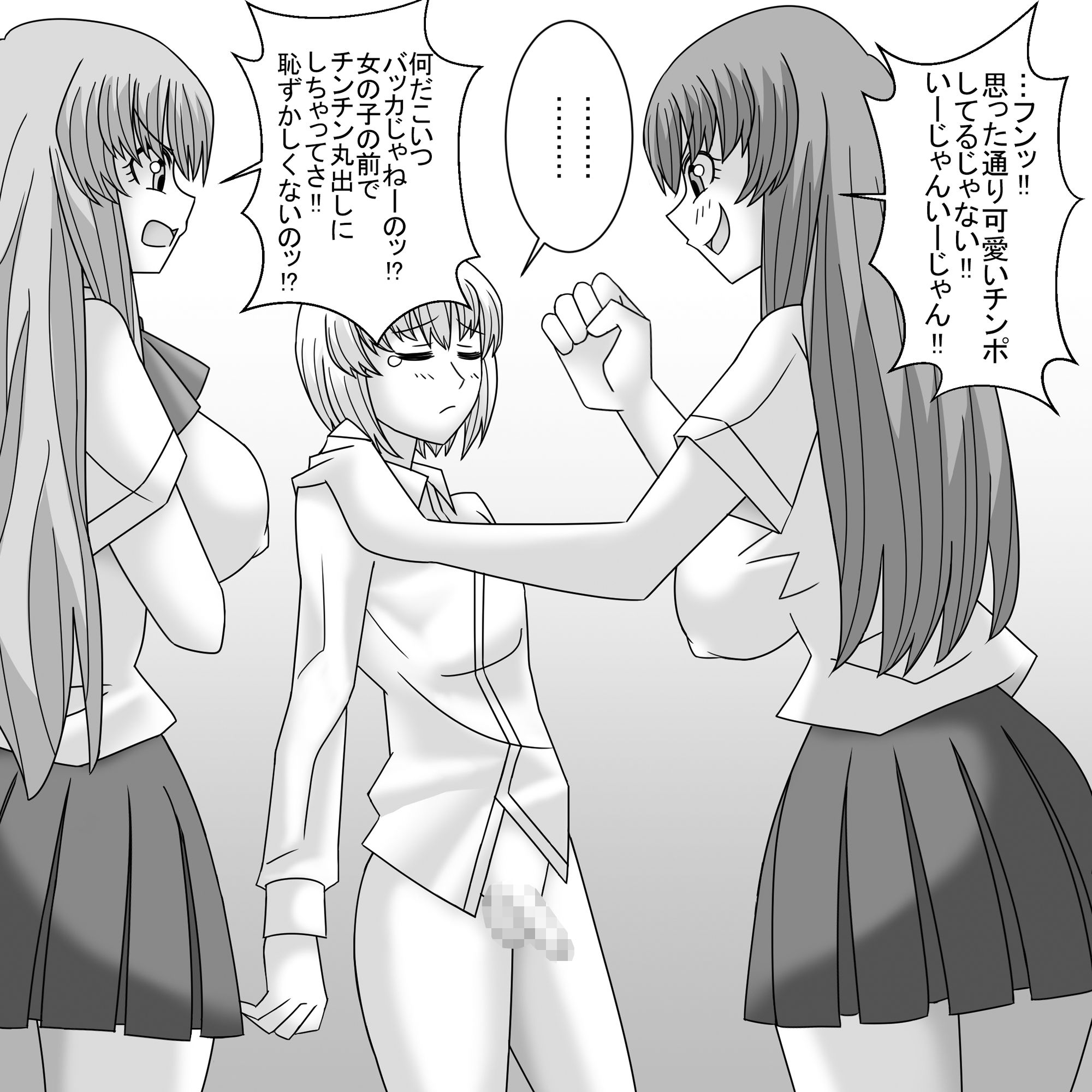 共学化したばかりで女子ばっかりの学校に転校したボクは性的にイジメられる 1 サンプル6ページ目