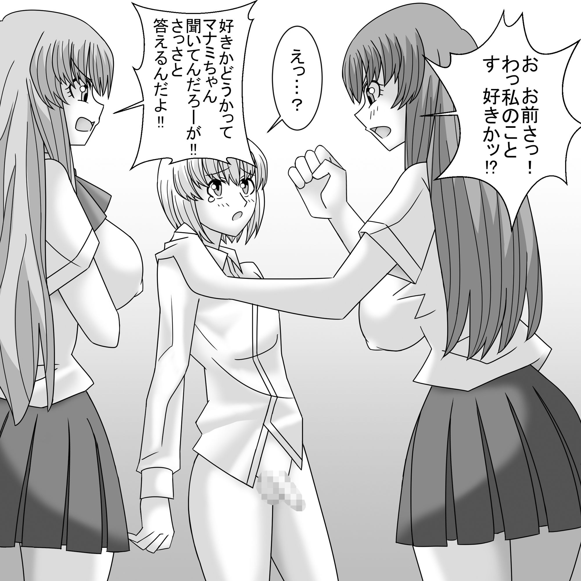 共学化したばかりで女子ばっかりの学校に転校したボクは性的にイジメられる 1 サンプル7ページ目