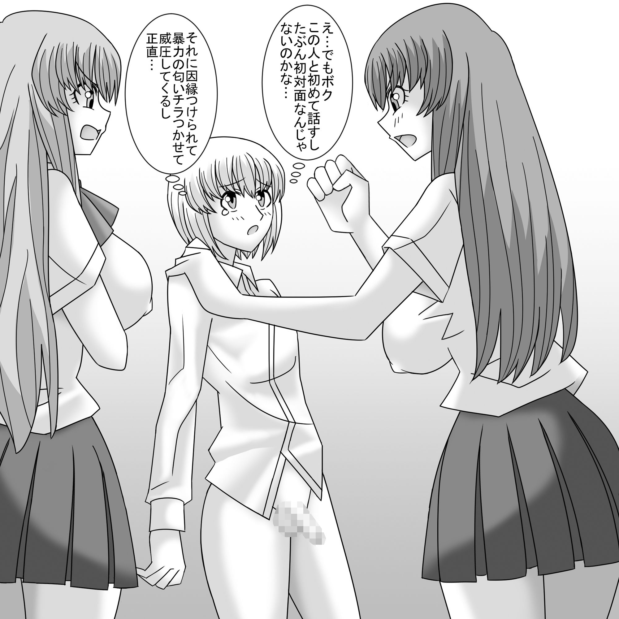 共学化したばかりで女子ばっかりの学校に転校したボクは性的にイジメられる 1 サンプル8ページ目