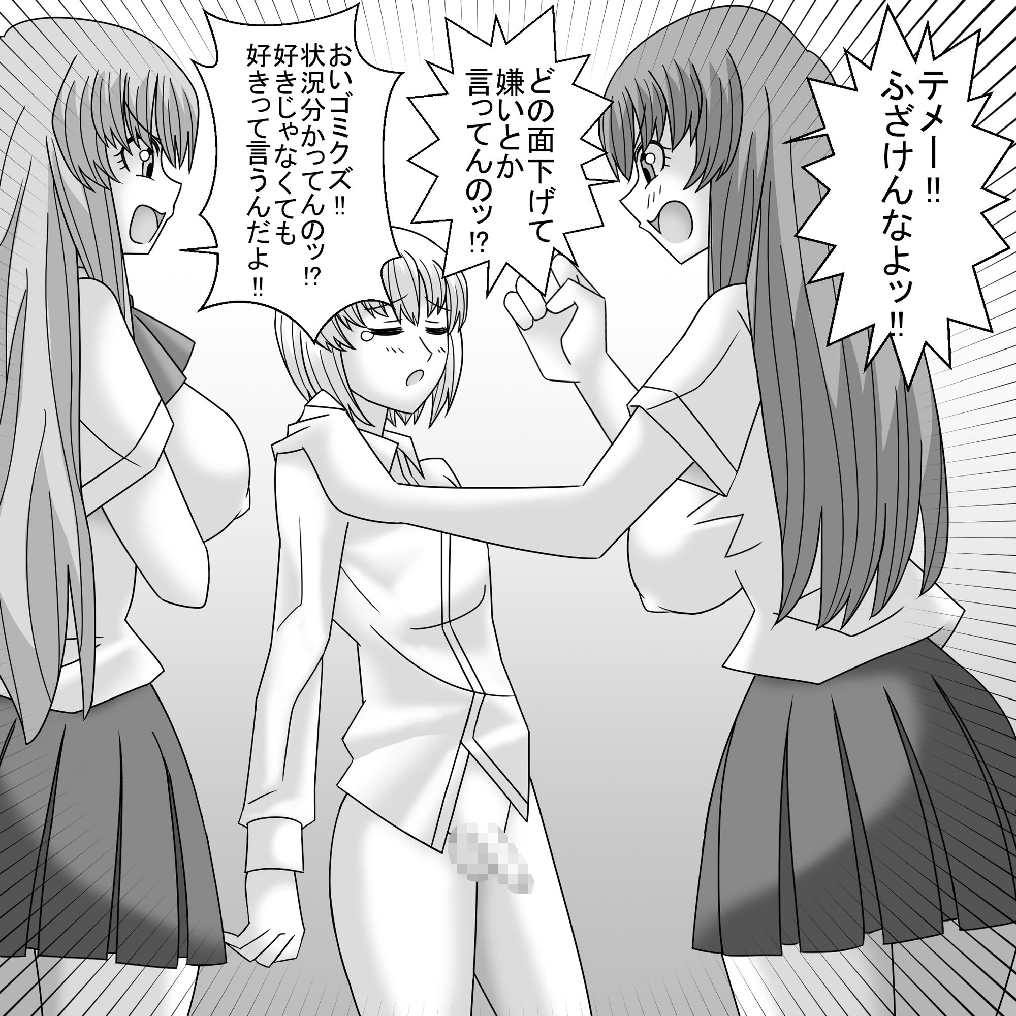 共学化したばかりで女子ばっかりの学校に転校したボクは性的にイジメられる 1 サンプル10ページ目