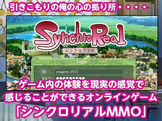 オンラインゲームで結婚した相手は母親でした サンプル3ページ目