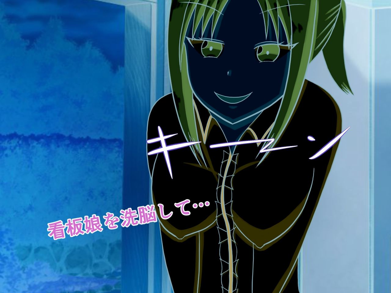 異世界で洗脳する！〜宿屋の看板娘にいたずらを！〜 サンプル2ページ目