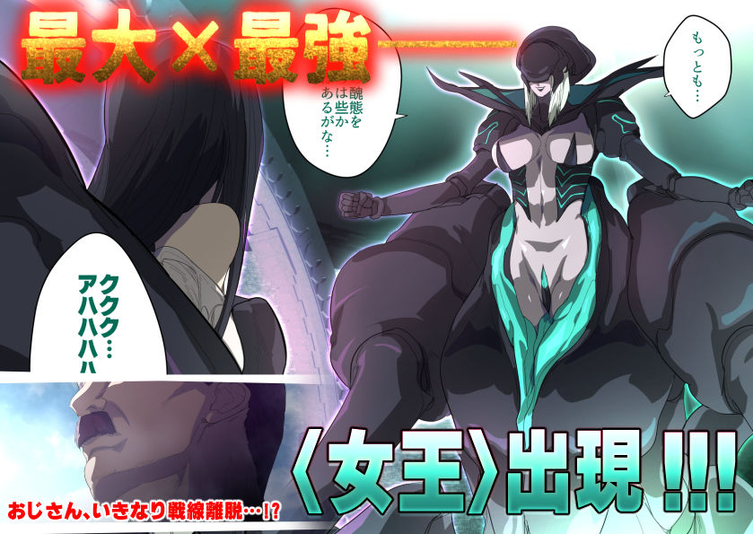 エイリアンvs種付けおじさん サンプル1ページ目