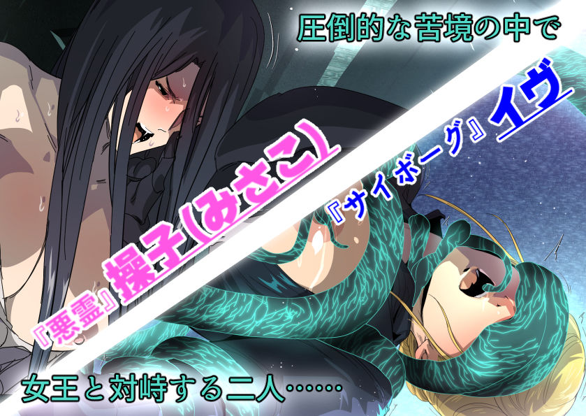 エイリアンvs種付けおじさん サンプル2ページ目