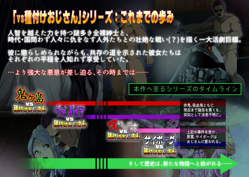 エイリアンvs種付けおじさん サンプル7ページ目