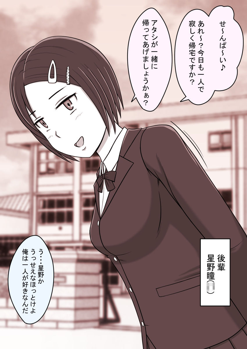 時間停止BADEND サンプル1ページ目