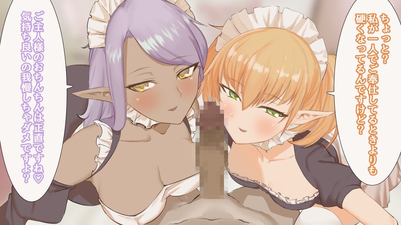 エルフの村に召喚された貴方がエルフに甘やかされる話シリーズ総集編 サンプル5ページ目