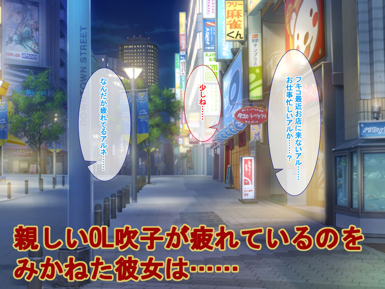 疲れたOLがふたなり中華娘と保養性行-前編- サンプル2ページ目