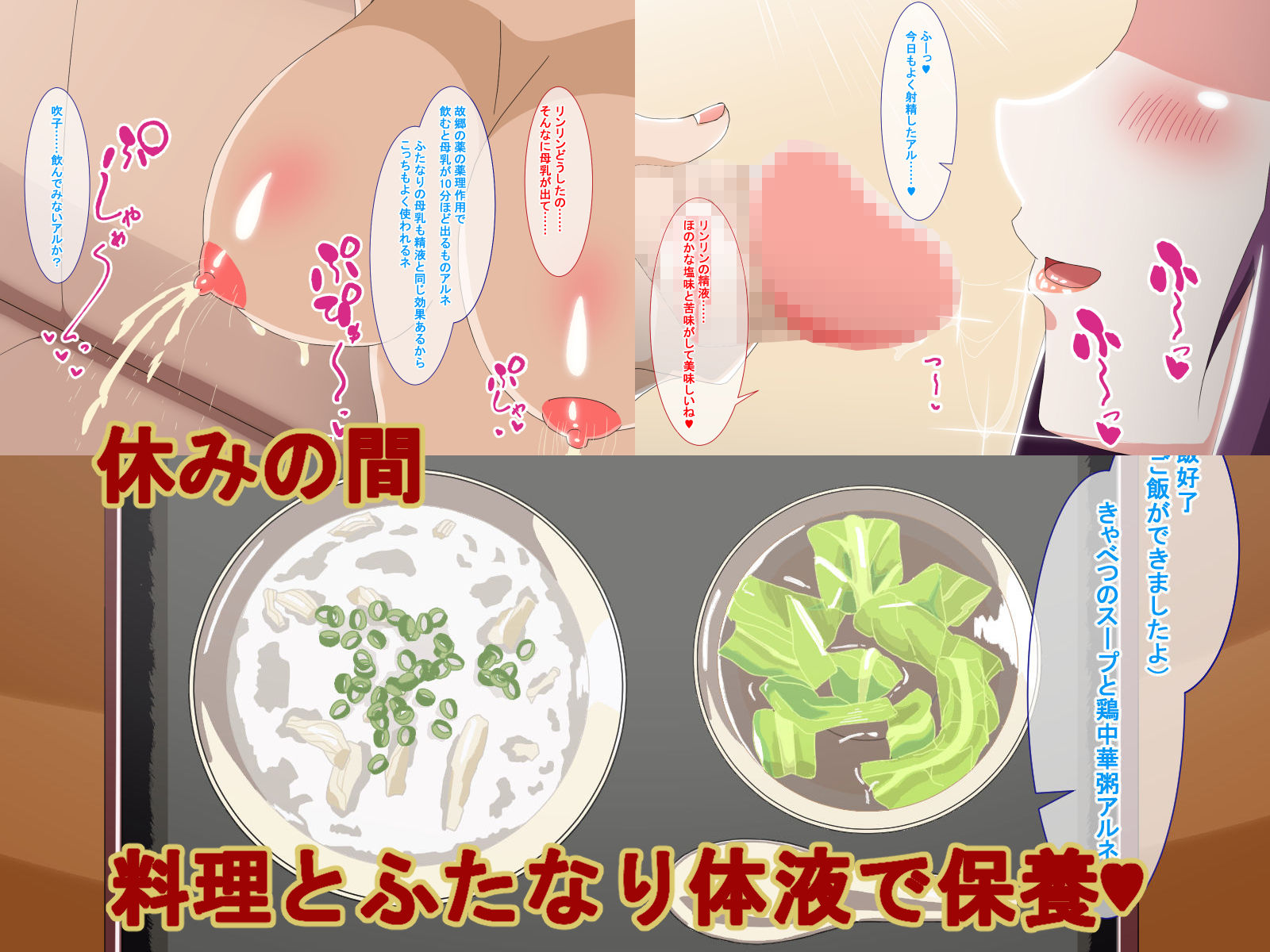 疲れたOLがふたなり中華娘と保養性行-前編- サンプル3ページ目