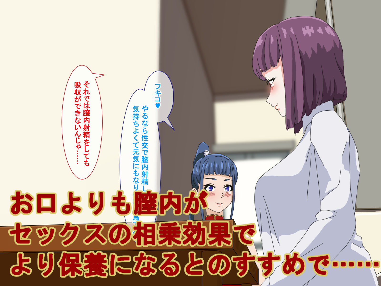 疲れたOLがふたなり中華娘と保養性行-前編- サンプル4ページ目