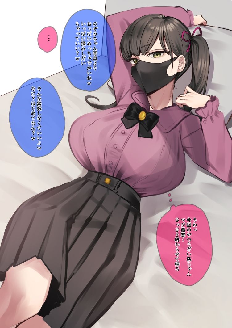 俺のデカチンで、雌をわからせる。 サンプル1ページ目