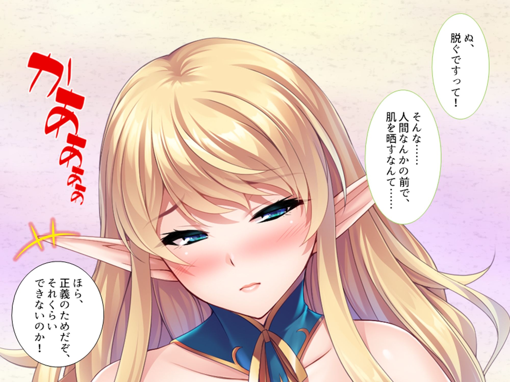 高貴な爆乳エルフ姫騎士をわからせ！メス媚び孕ませ穴にする性活 サンプル1ページ目
