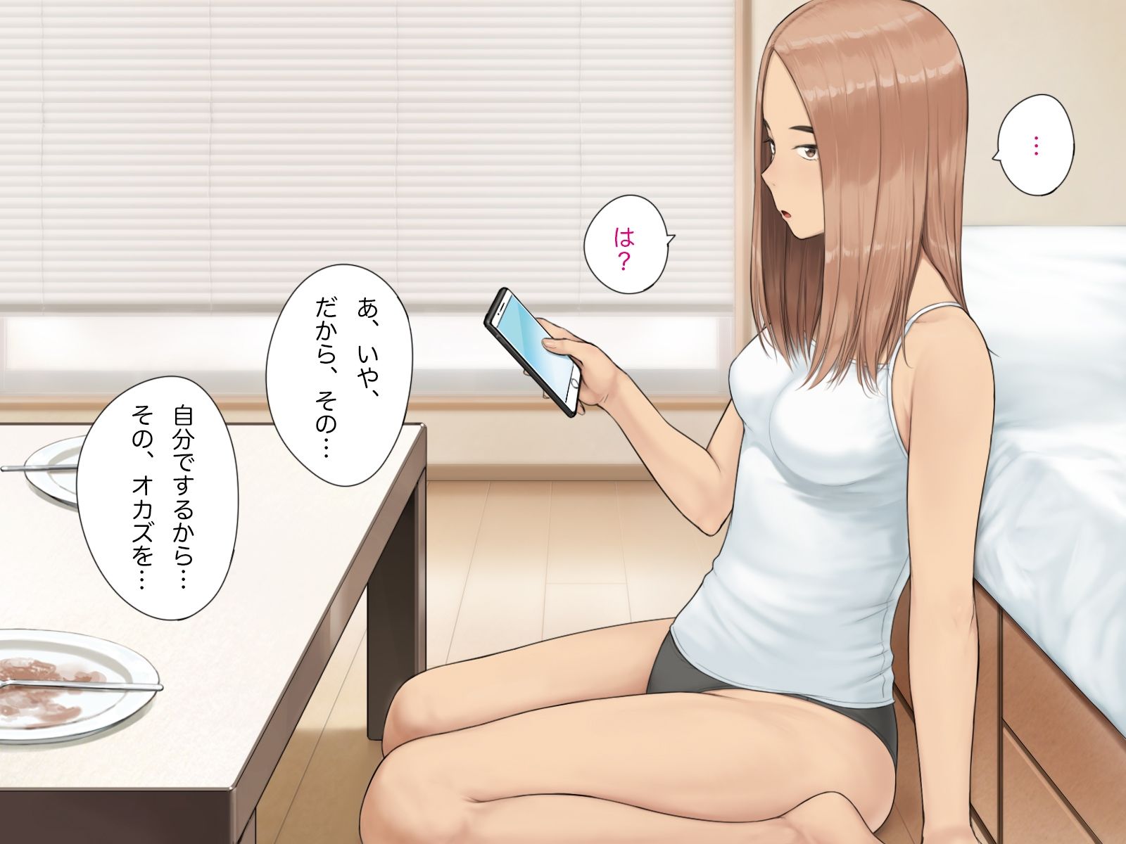 隣の席の寺本 クラスメイトのパンツを見たらセックスした話 サンプル9ページ目