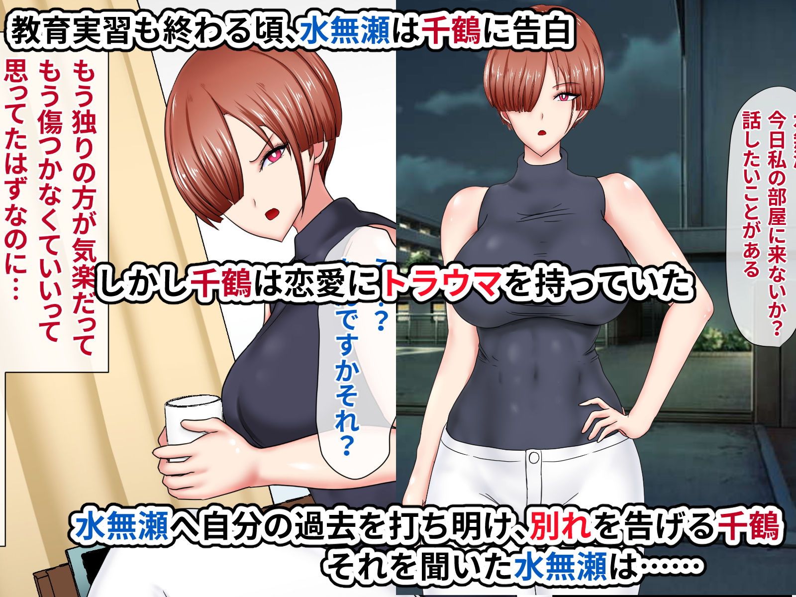 独り身でいたかった強がりクール系女教師が絶倫元教え子にハメ倒されて根負けする話 サンプル6ページ目