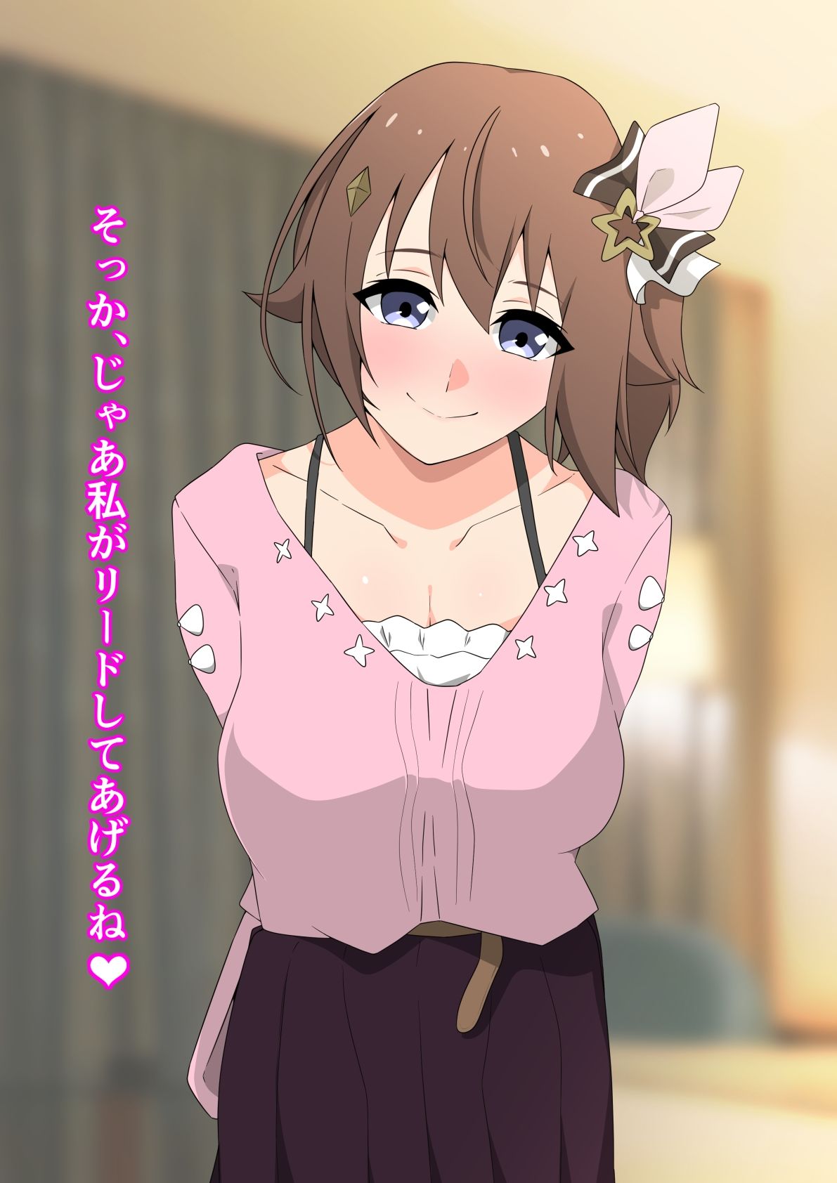推しとHしよう！！ サンプル1ページ目