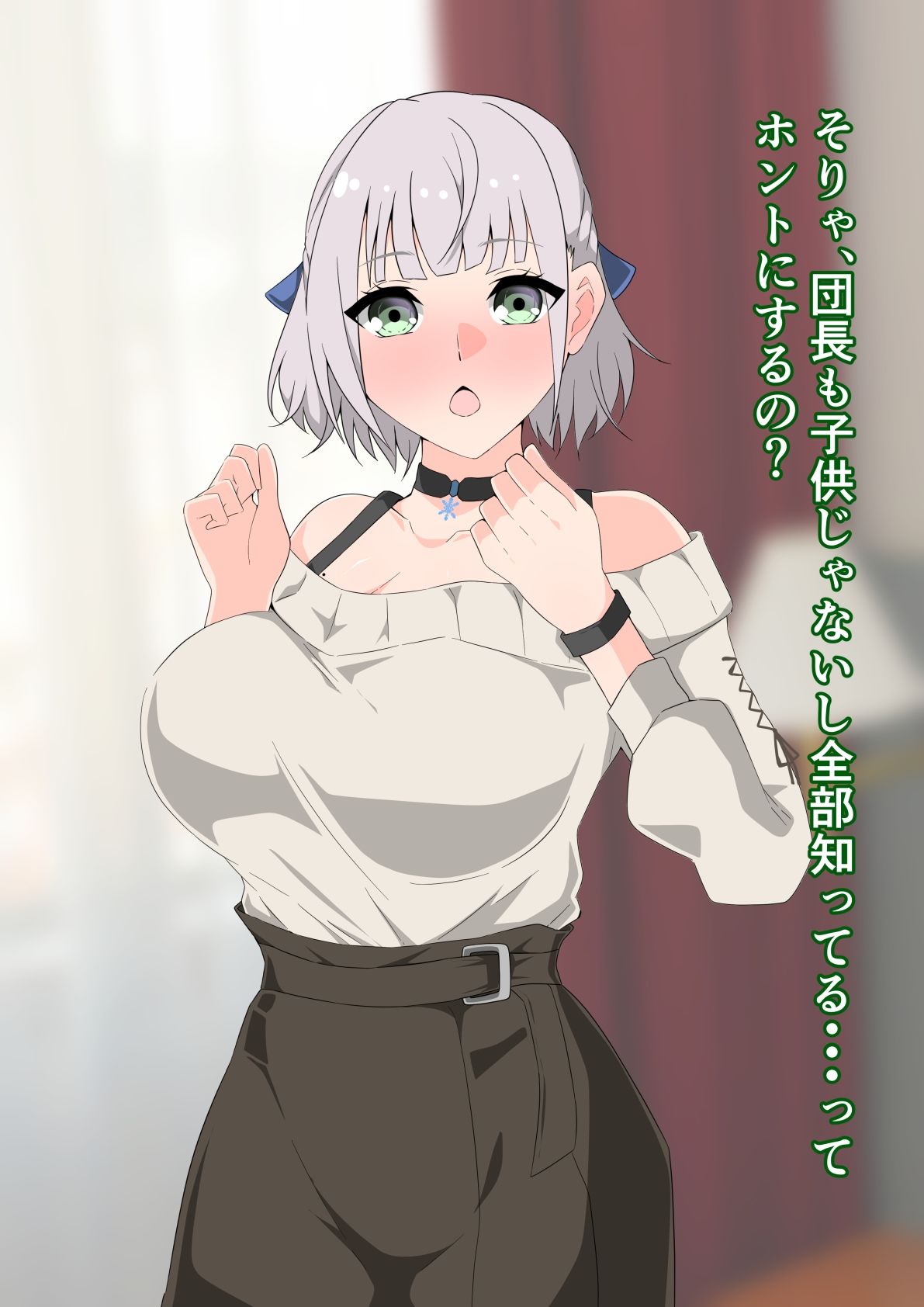 推しとHしよう！！ サンプル4ページ目