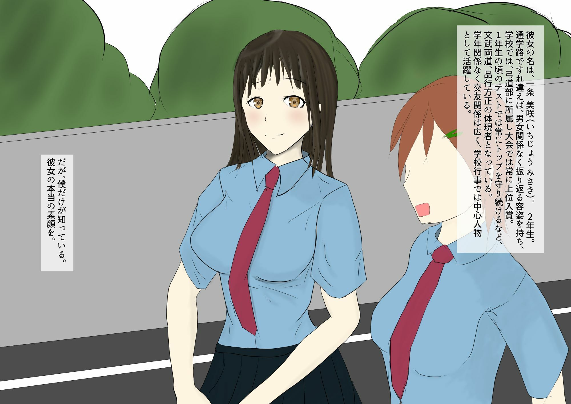 俺をいじめていた女を1週間拉致監禁して復讐する話 〜1日目〜 サンプル2ページ目