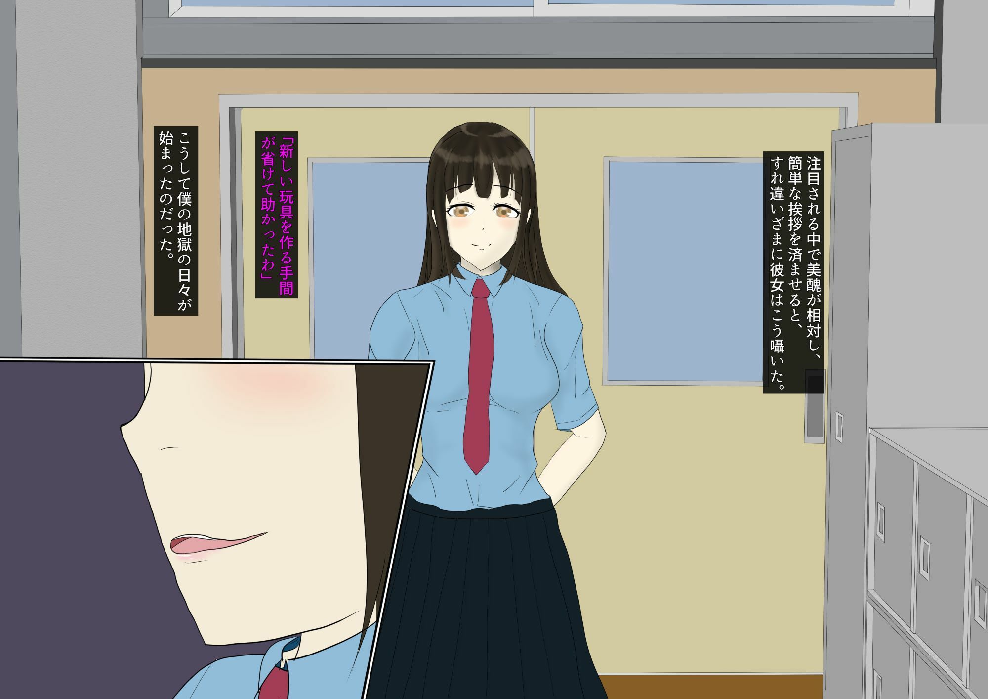俺をいじめていた女を1週間拉致監禁して復讐する話 〜1日目〜 サンプル6ページ目