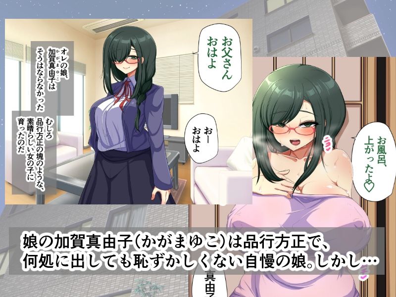 お父さんと結婚すると未だに言われ続けた結果逆レされた件 サンプル4ページ目