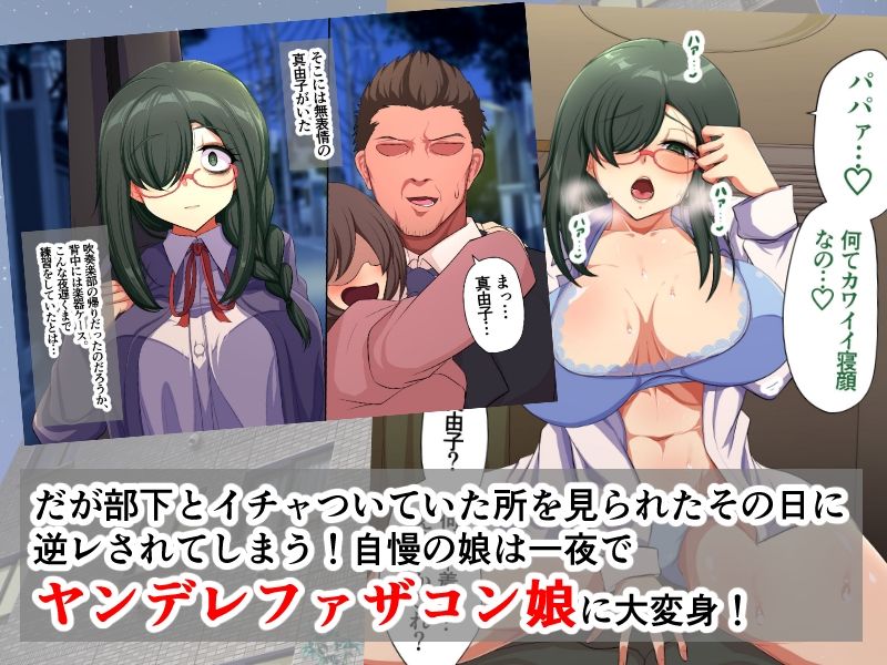 お父さんと結婚すると未だに言われ続けた結果逆レされた件 サンプル5ページ目