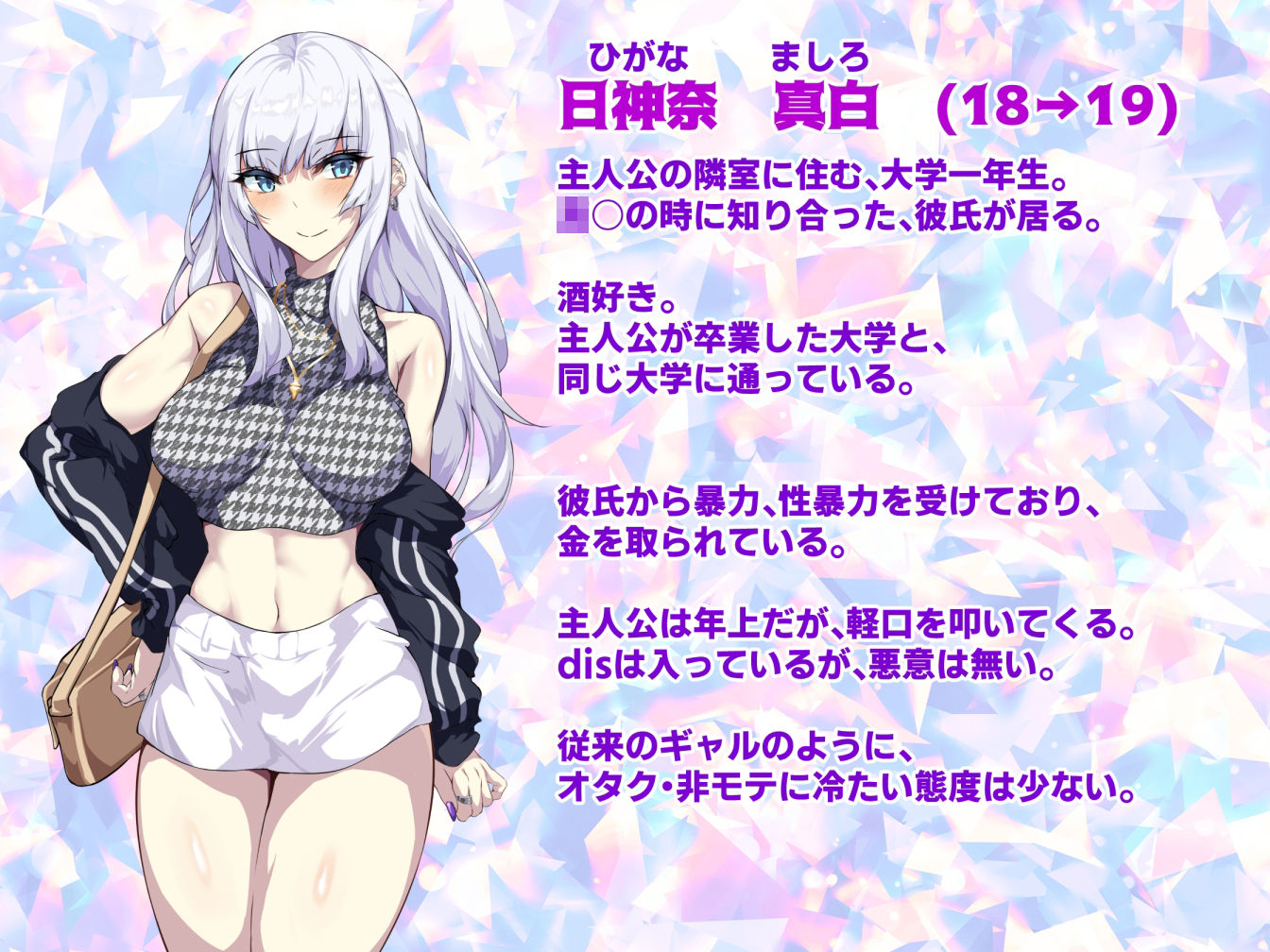 片思い中の白ギャルをDV彼氏から寝取りたい サンプル7ページ目